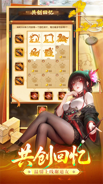 道友请留步qq版