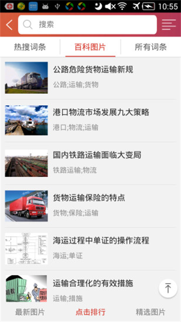 长风网app