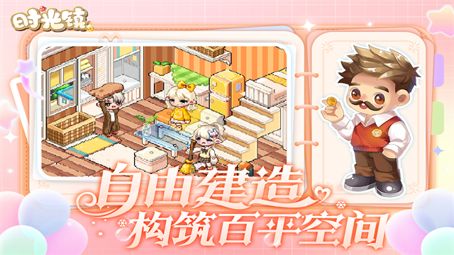 时光镇手游官方版