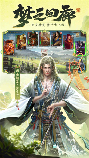 三国杀移动版应用宝版