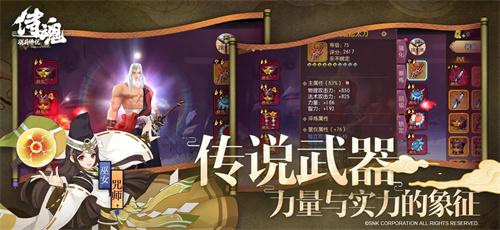 侍魂胧月传说