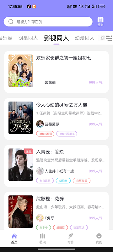 鬼故事
