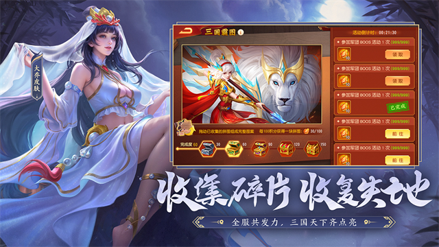三国杀名将传小米版