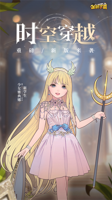全民学霸单机版