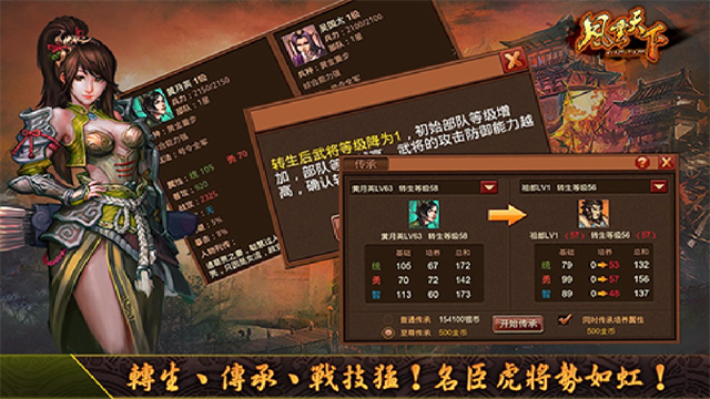 风云天下ol变态版本