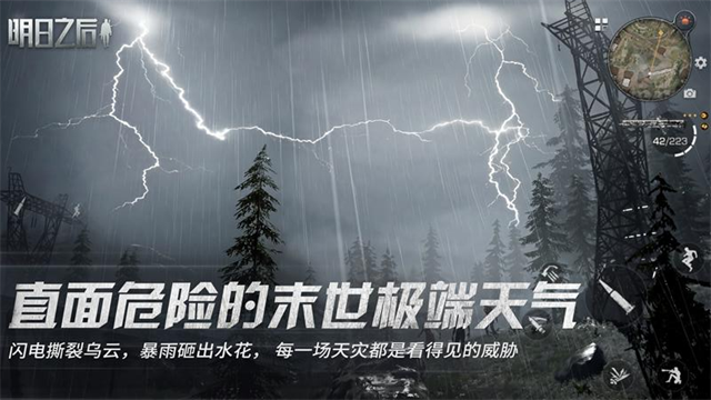明日之后魅族渠道服