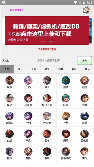 可乐助手官方正版