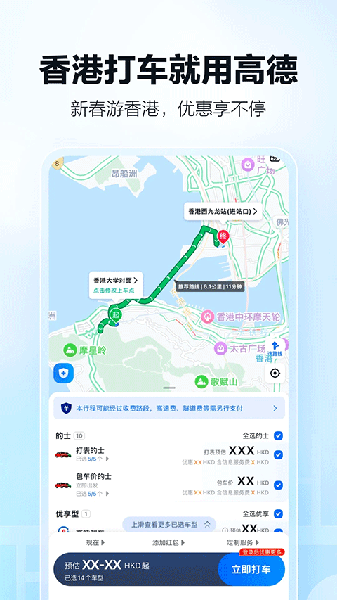 高德地图包安卓免费