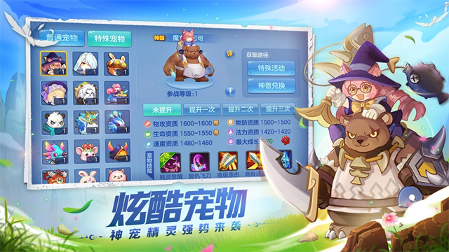星辰奇缘手游官方版