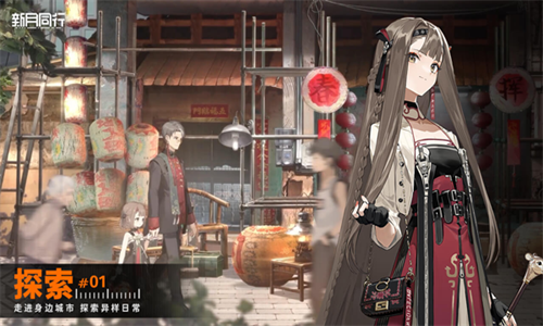新月同行官服