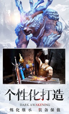 暗黑觉醒