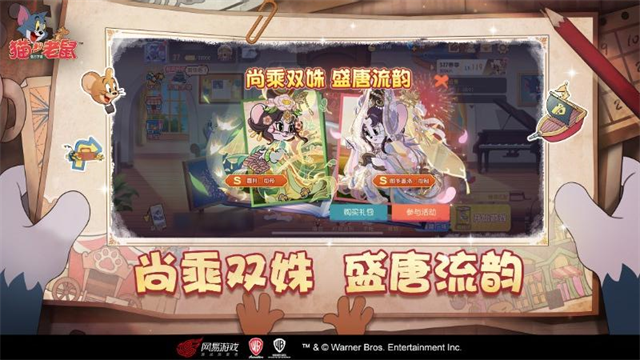 猫和老鼠oppo版