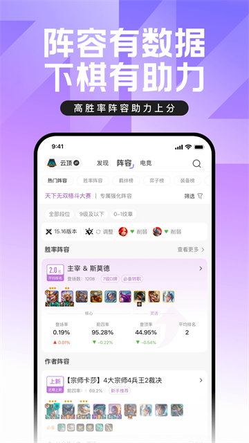 英雄联盟盒子手机版