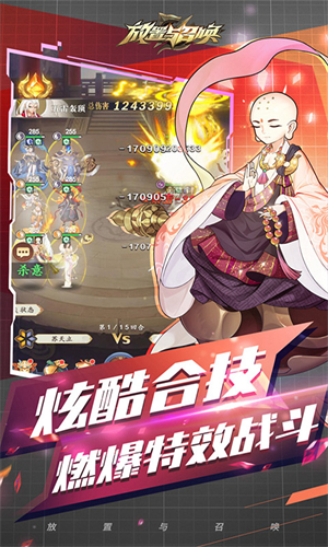 放置与召唤最新版