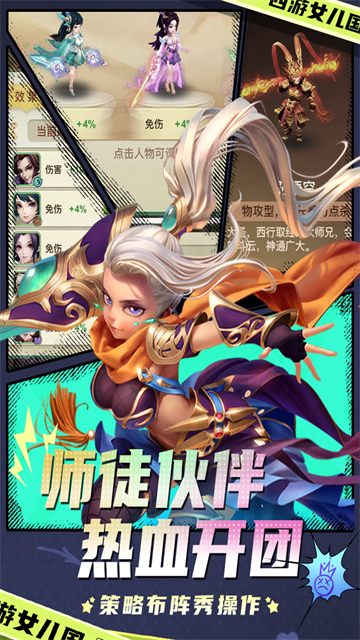 西游女儿国GM版