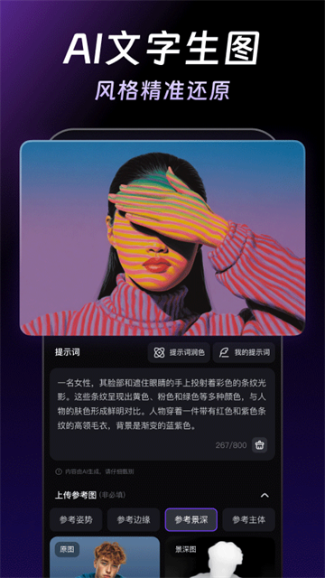 万兴天幕App