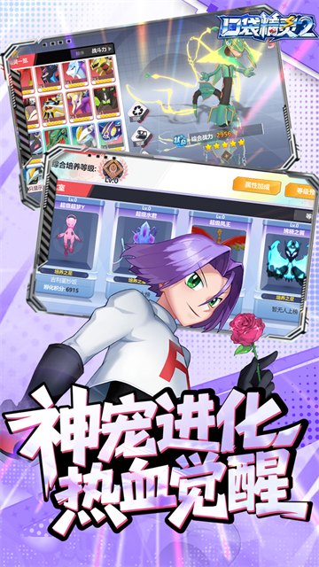 口袋精灵2帝王服