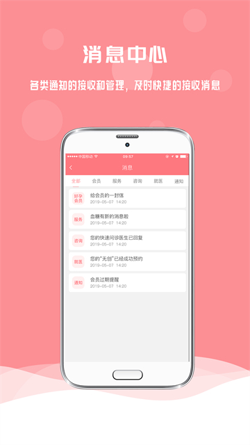 孕宝App