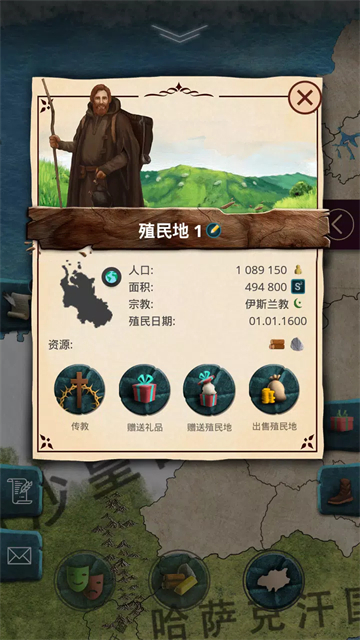 殖民时代手机版