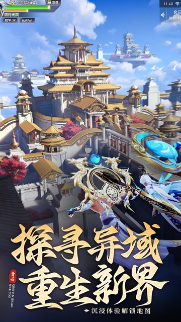 青云传九游版