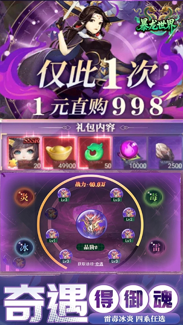 暴龙世界