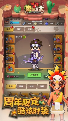 家园卫士