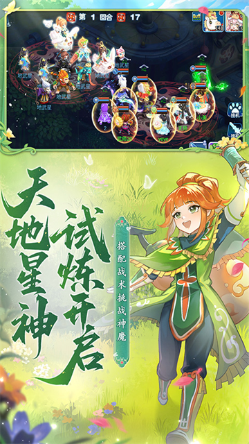 水浒q传公益服