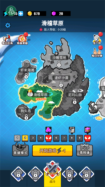表情包战争破解版全解锁