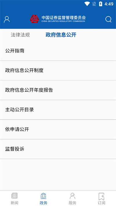 证监会App
