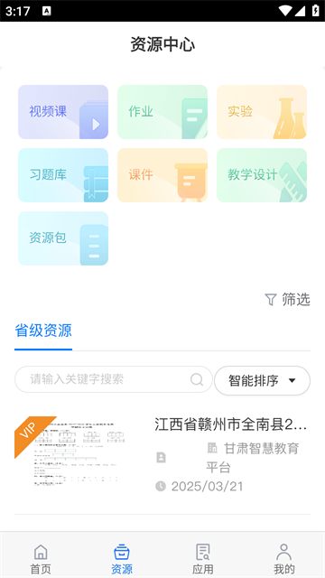 智教甘肃