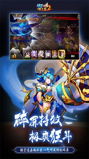 放开那三国2变态版