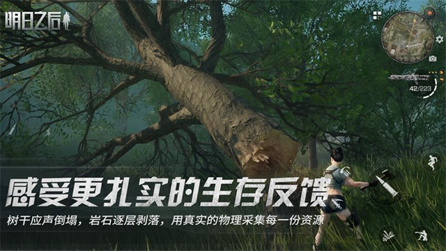 明日之后魅族渠道服