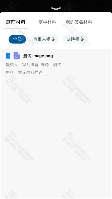 云晤app