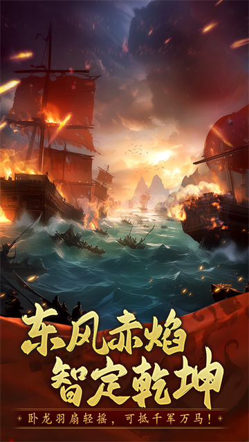 三国志战棋天下华为版