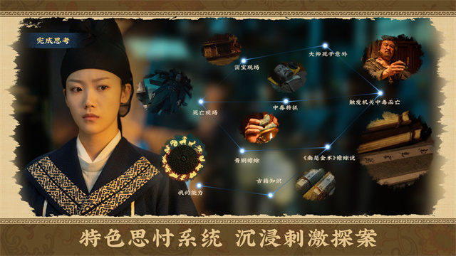 神都不良探官方正版