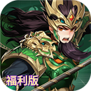 崛起终极王者0.1折版
