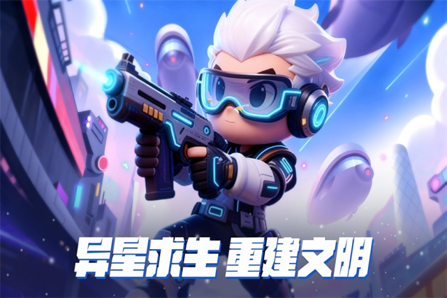 异星之地