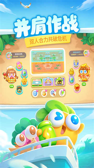 保卫萝卜4官方版