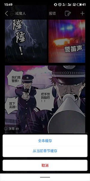 36漫画免费版