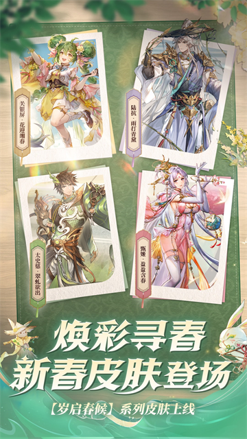 三国志幻想大陆应用宝版