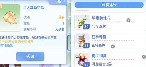 仙境传说爱如初见腾讯版