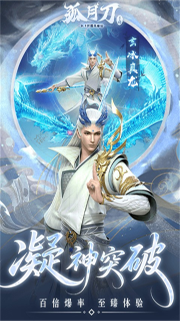 孤月刀0.1折