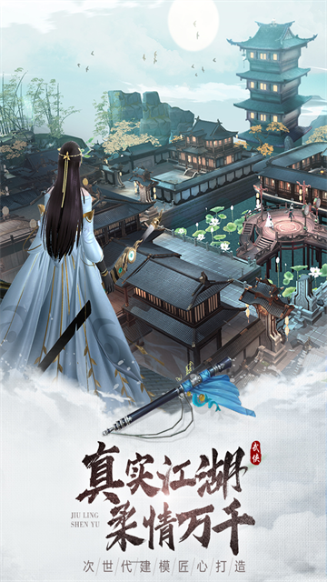 九灵神域九游版