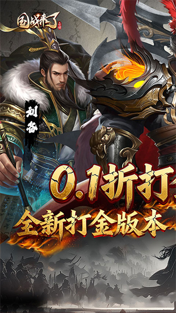 国战来了小米版