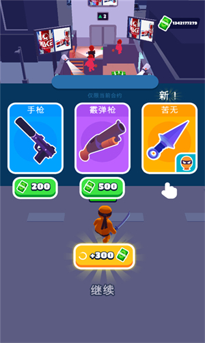 潜行大师手机版