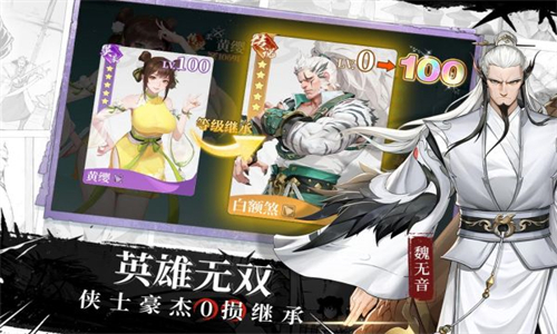 江湖如梦国际版