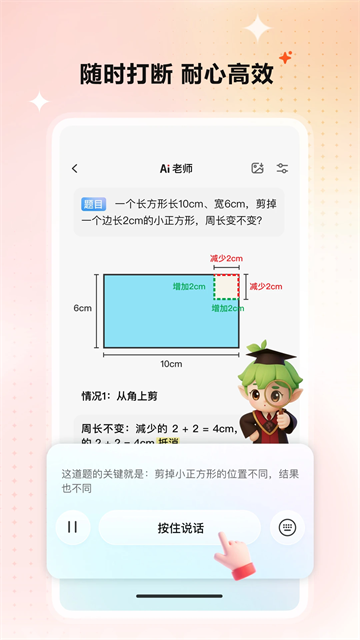小思AI App