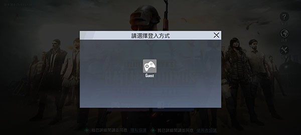 绝地求生低配版轻量版