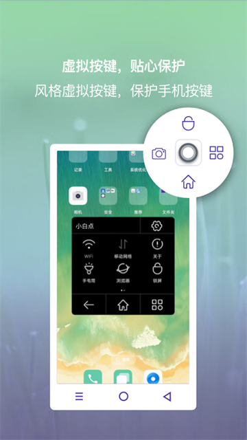 小白点悬浮球