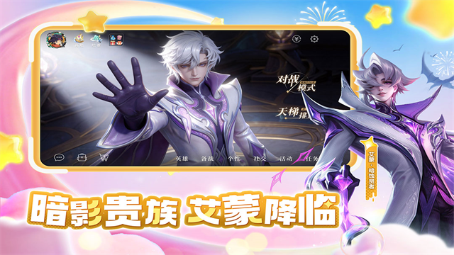 曙光英雄国际版